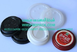 آلة تشكيل أغطية الأكواب الأتوماتيكية التى نقدمها نحن شركة المهندس منسي للصناعات الهندسيه و توريد جميع مستلزمات التغليف الحديث – ام تو باك آلة تشكيل أغطية الأكواب الأتوماتيكية التى نقدمها نحن شركة المهندس منسي للصناعات الهندسيه و توريد جميع مستلزمات التغليف الحديث – ام تو باك