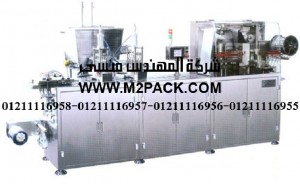 آلة شفط وتعبئة ولحام العبوات البلاستيكية الأوتوماتيكية التى نقدمها نحن شركة المهندس منسي للصناعات الهندسيه – ام تو باك آلة شفط وتعبئة ولحام العبوات البلاستيكية الأوتوماتيكية التى نقدمها نحن شركة المهندس منسي للصناعات الهندسيه – ام تو باك