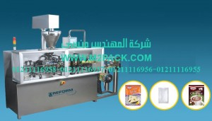 الألة الأوتوماتيكية لتعبئة الأفقية التى نقدمها نحن المهندس منسي للتغليف الحديث و الصناعات الهندسيه – ام تو باك الألة الأوتوماتيكية لتعبئة الأفقية التى نقدمها نحن المهندس منسي للتغليف الحديث و الصناعات الهندسيه – ام تو باك