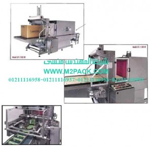 سلسلة موديلm2pack.com SF-NF التي نقدمها نحن شركة المهندس المنسي للتغليف الحديث و الصناعات الهندسيه – ام تو باك سلسلة موديلm2pack.com SF-NF التي نقدمها نحن شركة المهندس المنسي للتغليف الحديث و الصناعات الهندسيه – ام تو باك