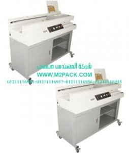 سلسلة ماكينات ثني الكتب التي نقدمها نحن شركة المهندس المنسي للصناعات الهندسيه و توريد جميع مستلزمات التغليف الحديث من مواد و خامات التعبئة و التغليف و ماكينات التعبئة و التغليف – ام تو باك سلسلة ماكينات ثني الكتب التي نقدمها نحن شركة المهندس المنسي للصناعات الهندسيه و توريد جميع مستلزمات التغليف الحديث من مواد و خامات التعبئة و التغليف و ماكينات التعبئة و التغليف – ام تو باك