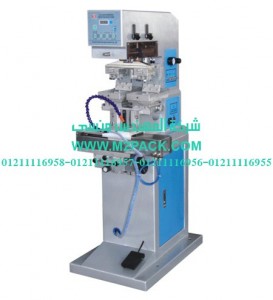 ماكينات طباعة الوسادة بدفع الهواء موديلm2pack.com YYC – 125 – 100 نحن شركة المهندس منسي للصناعات الهندسيه و توريد جميع مستلزمات التغليف الحديث من مواد و خامات التعبئة والتغليف و ماكينات التعبئة والتغليف – ام تو باك ماكينات طباعة الوسادة بدفع الهواء موديلm2pack.com YYC – 125 – 100 نحن شركة المهندس منسي للصناعات الهندسيه و توريد جميع مستلزمات التغليف الحديث من مواد و خامات التعبئة والتغليف و ماكينات التعبئة والتغليف – ام تو باك