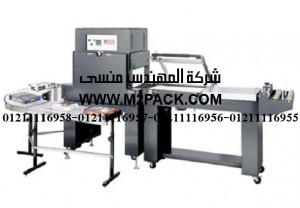 ماكينة اللحام اليدوية النوع L التى نقدمها نحن شركة المهندس منسي للصناعات الهندسيه و توريد جميع مستلزمات التغليف الحديث – ام تو باك ماكينة اللحام اليدوية النوع L التى نقدمها نحن شركة المهندس منسي للصناعات الهندسيه و توريد جميع مستلزمات التغليف الحديث – ام تو باك