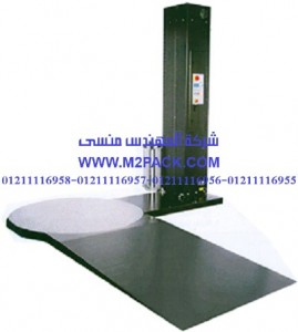 ماكينة تغليف اللوح موديل m2pack.com LP & HP PP981 التي نقدمها نحن شركة المهندس منسي لتوريد جميع مستلزمات التغليف الحديث من مواد التعبئة و التغليف و الصناعات الهندسيه – ام تو باك ماكينة تغليف اللوح موديل m2pack.com LP & HP PP981 التي نقدمها نحن شركة المهندس منسي لتوريد جميع مستلزمات التغليف الحديث من مواد التعبئة و التغليف و الصناعات الهندسيه – ام تو باك