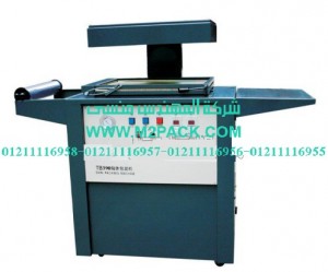 ماكينة تغليف المواد الجلدية نحن شركة المهندس منسي للصناعات الهندسيه و توريد جميع مستلزمات التغليف الحديث من مواد و خامات التعبئة والتغليف و ماكينات التعبئة والتغليف – ام تو باك ماكينة تغليف المواد الجلدية نحن شركة المهندس منسي للصناعات الهندسيه و توريد جميع مستلزمات التغليف الحديث من مواد و خامات التعبئة والتغليف و ماكينات التعبئة والتغليف – ام تو باك