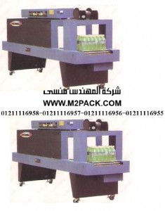 ماكينة تغليف بالشرينك PE التى نقدمها نحن شركة المهندس منسي للصناعات الهندسيه و توريد جميع مستلزمات التغليف الحديث – ام تو باك ماكينة تغليف بالشرينك PE التى نقدمها نحن شركة المهندس منسي للصناعات الهندسيه و توريد جميع مستلزمات التغليف الحديث – ام تو باك
