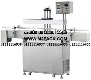 ماكينة لحام رقائق الألمونيوم بالحث الكهرومغناطيسي موديل m2pack.com FHB – 3000 A التي نقدمها نحن شركة المهندس منسي لتوريد جميع مستلزمات التغليف الحديث من مواد التعبئة و التغليف و الصناعات الهندسيه – ام تو باك ماكينة لحام رقائق الألمونيوم بالحث الكهرومغناطيسي موديل m2pack.com FHB – 3000 A التي نقدمها نحن شركة المهندس منسي لتوريد جميع مستلزمات التغليف الحديث من مواد التعبئة و التغليف و الصناعات الهندسيه – ام تو باك