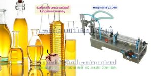 ماكينة تعبئة زيت طعام فى اكياس ماكينة تعبئة زيت طعام فى اكياس