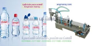 ماكينة تعبئة عبوات بالسوائل سواء تعبئة مياه او عطور او مطهرات ماكينة تعبئة عبوات بالسوائل سواء تعبئة مياه او عطور او مطهرات