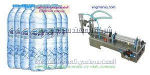 ماكينة تعبئة وتغليف العطور فى عبوات ماكينة تعبئة وتغليف العطور فى عبوات