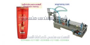 ماكينة تعبئة وتغليف العطور في أكياس و تعبئة الشامبو ماكينة تعبئة وتغليف العطور في أكياس و تعبئة الشامبو