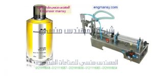 تشغيل ماكينة تعبئة عطور نصف اوتوماتيك