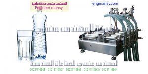 تعبئة السوائل بإوزان مختلفة