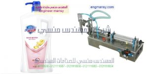 تعبئة سوائل