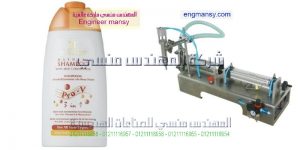 تعبئة سوائل رغوية
