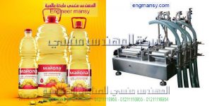 تعبئه العطور والزيوت الطبيعيه وسوائل