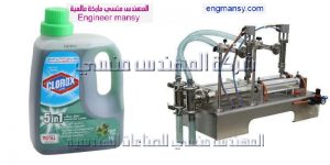 خط تعبئة الصابون السائل