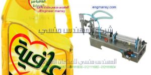 خط تعبئة زيت