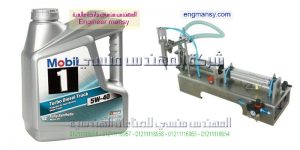 خط تعبئة زيوت السيارات بمواصفات اوربية