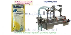شركة المهندس منسى لتعبئة عطور اكياس شامبو وكاتشب