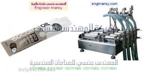 ماكينات تعبئة زيت في اكياس جرامات