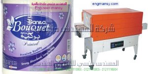 ماكينات تغليف المناديل المنعشة و الورق و الورقيات ماكينات تغليف المناديل المنعشة و الورق و الورقيات