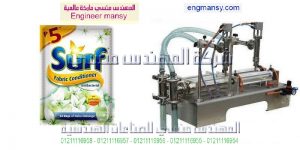 ماكينة تعبئة اكياس عطور