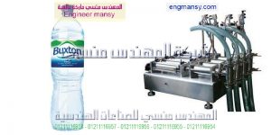 ماكينة تعبئة السوائل النص اوتوماتيك