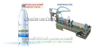 ماكينة تعبئة السوائل فى عبوات