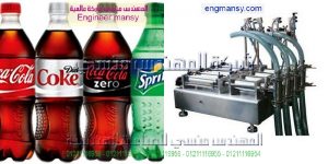 ماكينة تعبئة السوائل فى عبوات