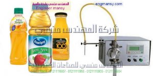 ماكينة تعبئة العصائر في اكياس ماكينة تعبئة العصائر في اكياس