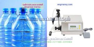 ماكينة تعبئة المياه والعصائر السوائل في ازايز ماكينة تعبئة المياه والعصائر السوائل في ازايز