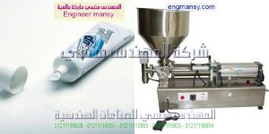ماكينة تعبئة زيوت البرفان ومستحضرات التجميل السائله ومزيل طلاء الاظافر ماكينة تعبئة زيوت البرفان ومستحضرات التجميل السائله ومزيل طلاء الاظافر