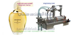 ماكينة تعبئة سوائل عطور الماكينة مصنعة طبقا للمواصفات العالمية ماكينة تعبئة سوائل عطور الماكينة مصنعة طبقا للمواصفات العالمية