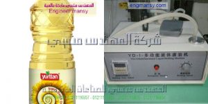 ماكينة تعبئة سوائل عطور الماكينة مصنعة طبقا للمواصفات العالمية ماكينة تعبئة سوائل عطور الماكينة مصنعة طبقا للمواصفات العالمية