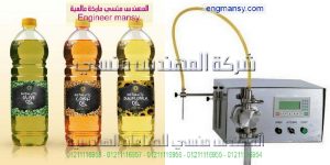 ماكينة تعبئة سوائل نصف اوتوماتيك من شركة ام توباك المهندس منسى ماكينة تعبئة سوائل نصف اوتوماتيك من شركة ام توباك المهندس منسى