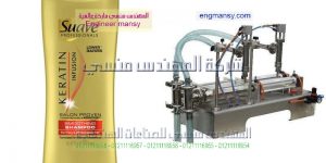 ماكينة تعبئة شامبو عطور اكياس ديتول ماكينة تعبئة شامبو عطور اكياس ديتول