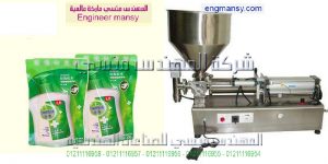 ماكينة تعبئة شامبو عطور اكياس ديتول تعبئة جل ماكينة تعبئة شامبو عطور اكياس ديتول تعبئة جل
