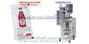 ماكينة تعبئة شامبو كاتشب اكياس عطور ماكينة تعبئة شامبو كاتشب اكياس عطور