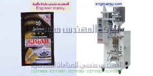 ماكينة تعبئة عطور في أكياس اوتوماتيك ماكينة تعبئة عطور في أكياس اوتوماتيك