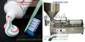 ماكينة تعبئة معجون الاسنان ماكينة تعبئة معجون الاسنان
