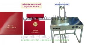 ماكينة تغليف علب السجائر و علب العطور تغليف ثري دي بالسلوفان ماكينة تغليف علب السجائر و علب العطور تغليف ثري دي بالسلوفان