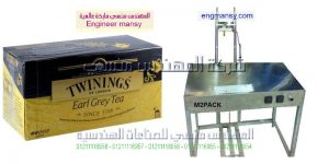 ماكينة تغليف علب الموبايل و تغليف علب العطور و تغليف علب المعسل ماكينة تغليف علب الموبايل و تغليف علب العطور و تغليف علب المعسل