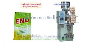 ماكينه تعبئه ملح ماكينه تعبئه ملح