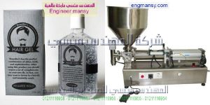 مكنة تعبئة جل الشعر في اكياس مقدمة من شركة المهندس منسى مكنة تعبئة جل الشعر في اكياس مقدمة من شركة المهندس منسى