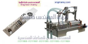 مكنة تعبئة زيت طعام فى أكياس مكنة تعبئة زيت طعام فى أكياس