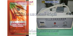 مكنة تعبئة عطور فى اكياس مكنة تعبئة عطور فى اكياس