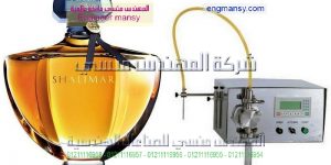 مكينة تعبئة العطور مكينة تعبئة العطور