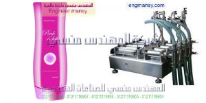 نقوم بتصنيع ماكينات الشامبو والعطور والصابون السائل نقوم بتصنيع ماكينات الشامبو والعطور والصابون السائل