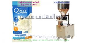 آلة تعبئة البودرا